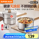苏泊尔（SUPOR）奶锅316L不锈钢宝宝辅食锅泡面热牛奶小奶锅汤锅电磁炉燃气通用 【推荐】316L不锈钢奶锅- 18cm