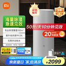 米家【YU7发布会】小米除湿机日除湿量50升家用地下室复式别墅商用工业吸湿干衣智能DM-CS50CFA1A