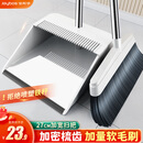 佳帮手扫把簸箕套装扫地扫帚两件套家用软毛笤帚梳齿型防风畚箕