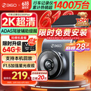 360行车记录仪G300plus2K超高清夜视 150°大广角全景 本机查看回放