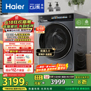 海尔（Haier）滚筒洗衣机全自动10公斤懒人家用家电国家补贴20% 云溪3.0直驱洁净 XQG100-BLDE583HU1