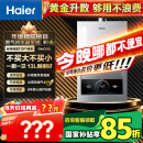 海尔（Haier）【MODEL】13升燃气热水器天然气 节能省气40%【国家补贴15%】低水压启动 静音速热13MODEL(12T)U1