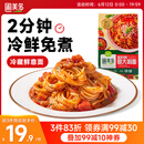 圃美多番茄肉酱意大利面2人份 520g 方便面速食面条 儿童早餐面点