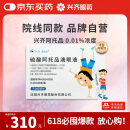 2盒装[兴齐]美欧品硫酸阿托品滴眼液0.01%( 0.4ml:0.04mg )*0.4ml*30支