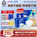 安而康（Elderjoy）舒适干爽成人纸尿裤L80片臀围95-120cm成人尿不湿老人亲肤