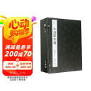 大还阁琴谱(共8册)(精)/古琴名谱集珍