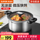 苏泊尔（SUPOR）微压汤锅304不锈钢焖煮锅无涂层煮粥炖菜锅燃气灶电磁炉通用 3-4人【多人选择】 直径 24cm