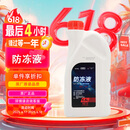奥迪（AUDI）原厂防冻液 发动机冷却液 水箱宝 粉红色防冻液 1.5L装  