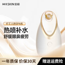 金稻 蒸脸器美容仪热喷纳米加湿器补水仪面膜搭档蒸脸仪热喷蒸脸器生日礼物女送学生 KD2300白色