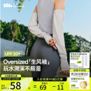蕉下（beneunder）冰袖防晒袖套女宽松套袖凉感透气开车防晒手臂防紫外线烟雾灰