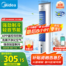 美的（Midea）【强劲制冷】APP智能操控冷风扇/负离子净化加湿落地空调扇/冷风机/水冷无叶塔扇/小空调AAF10MR