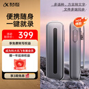 科大讯飞AI录音笔B1 免费录音转文字 智能降噪中英互译录音器 随身小巧便携专业录音设备录音机 