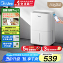 美的（Midea）小方物除湿机/抽湿机 日除湿量12升/天 App智控 家用干衣轻音卧室除湿器 净化升级款CF12BD/N7-DO1