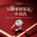 纪派钻石戒指 K金-首饰钻戒订婚1克拉女戒男戒对戒生日礼人工培育钻石 【定金/尾款】制作后不支持退款
