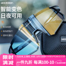 Move iron骑行眼镜变色太阳镜户外男女跑步智能感光护目镜日夜两用防风尘黑