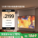 极米120英寸智能光子悬浮幕布 全新外观设计 智能联动 一键启动