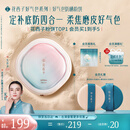 花西子【宋佳同款】好气色防晒粉饼Z20定妆SPF50+PA+++9g礼物女