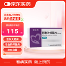 【原研药】[信立坦] 阿利沙坦酯片240mg*28片/盒 信立泰