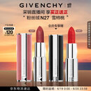 纪梵希（Givenchy）【采销直播间】618狂欢购粉丝绒N27雪柿桃豆沙色口红唇膏生日礼物