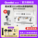 格米莱（搭配购）送A80磨豆机格米萊骑士四代CRM3111A/3211A 双头咖啡机商用意式半自动专业现磨打奶泡 CRM3211A【A80磨豆机+礼包】