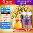 同仁堂品牌 北京同仁堂 金银花60g 清新无异味 金银花茶饮泡水 养生茶
