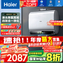 海尔（Haier）【BK5】60升双胆扁桶电热水器 小蓝瓶净肤洗 国家补贴20% 免清洗镁棒免更换3300W变频速热一级能效
