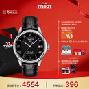 天梭（TISSOT）龚俊同款手表 力洛克系列男表 瑞士自动机械皮带商务表毕业礼物