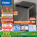 海尔（Haier）波轮洗衣机全自动懒人家用 10公斤大容量 家电国家补贴 直驱变频 一级能效 以旧换新EB100B32Mate1
