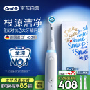 欧乐B成人电动牙刷护龈iO3plus深度清洁牙龈呵护情侣送礼赠家电京东自营金榜以旧换新