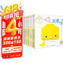 和小鸡球球一起玩全6册点读版叽叽叽是谁呀纸板玩具书 小鸡球球触感玩具书同系列入山智 0-2岁幼儿启蒙儿童绘本立体书宝宝睡前故事儿童早教认知图书