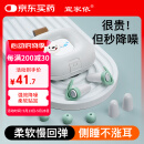 宜家依隔音硅胶耳塞睡眠超强防噪音降噪睡觉打呼噜防吵学习助眠 浅绿4对