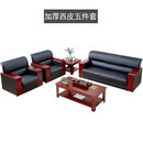 狄火(DIHUO)办公沙发茶几组合简约现代接待商务真皮小型办公室会客单人三人位【尾货】 加厚西皮(1+1+3+茶几+方几)