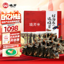 晓芹 大连即食海参 3斤 21-27只 辽刺参 海鲜水产 海参礼盒 
