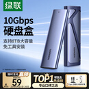 绿联M.2 NVMe固态硬盘盒 Type-C3.2移动硬盘盒 适用笔记本电脑苹果16手机外接SSD硬盘盒 铝合金散热