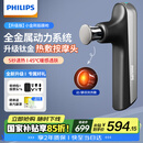 飞利浦（PHILIPS）筋膜枪小金刚 便携全身深层肌肉放松按摩器电动筋膜按摩仪节日生日礼物男女友礼物5102G