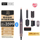 戴森（DYSON）HS08 智能自动卷发棒 吹风 卷/直发神器 蓝牙连接一键造型 便携 晶耀紫