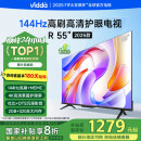 Vidda 海信电视55英寸 R55 2025款 一级能效 2+32G 家用智能以旧换新家电国家补贴游戏液晶电视55V1KD-R