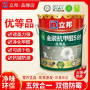 立邦立邦乳胶漆竹炭金装抗甲醛五合一优等品油漆面漆内墙净味防霉家装 【官网】金装抗甲醛五合一 18L