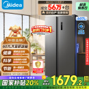 美的（Midea）607升双开门对开门家用电冰箱一级能效大容量风冷无霜节能变频BCD-607WKPZM(E）家电国家补贴20%