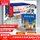 熊津数学图画书全套50册 3-6岁儿童数学启蒙书 含29册精装绘本及21册游戏书 图书 儿童读物 图书