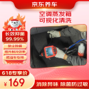 京东空调蒸发箱可视化清洗 春季防过敏异味臭车刺鼻粉尘柳絮花粉过敏