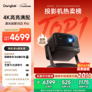 当贝X5SPro 4K超高清激光云台投影仪家用 卧室智能电视影院畅玩游戏国家补贴20%（MT9679芯片 4+128G）