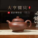 百年利永紫砂壶宜兴名家范彩勤原矿底槽青大亨掇只家用功夫泡茶具送礼物 大亨掇只-原矿底槽青 270ml