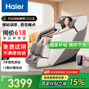 海尔（Haier）按摩椅家用全身太空舱2025十大品牌多功能零重力电动按摩沙发生日520礼物实用国家补贴H3-317-WU1