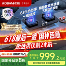 老板（Robam）【金榜爆款】JZT-57B6D天然气家用燃气灶嵌入式煤气灶以旧换新国家补贴5.2kW一级能效猛火灶