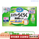 花王成人纸尿裤尿不湿老人拉拉裤产后术后男女通用防漏 5回分M-L【16枚】