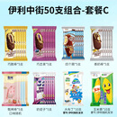 othersj850整箱甄稀工厂冰包邮雪糕冰淇淋支巧乐兹组合小布丁玉米 优伊利50支组合套餐C(3400g)1 伊利50支组合套餐C(3400g)