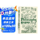 大学堂丛书010-2:西方哲学史（第9版）备受好评的西哲史教材全新再版 从古典文籍到当代前沿一应俱全