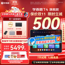 学而思学习机T4【2025新款】三种智能场景开启AI学习新方式学习平板全学段 13.2英寸 8+256GB 