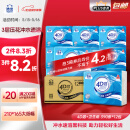 洁云卫生纸 4D溶+390张*12包  速溶压花草纸抽厕纸 替代卷纸 纸巾整箱